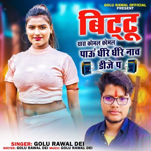 Bittu Thara Komal Komal Paaun Dheere Dheere Naach Dj P