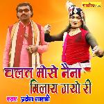 Chalat Mose  Naina Milay Gayo  Ka (Hindi)