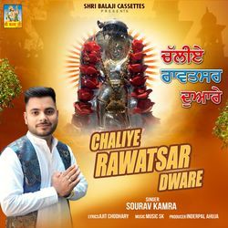 Chaliye Rawatsar Dware