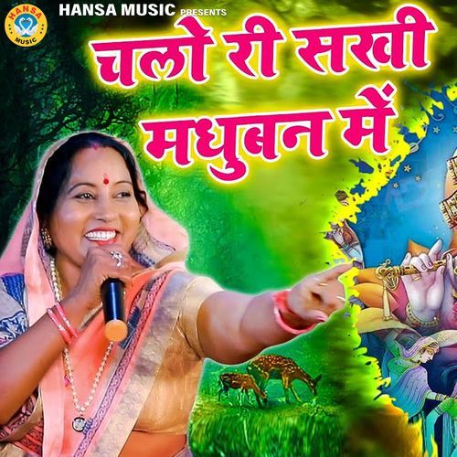 Chalo Ri Sakhi Madhuban Mein