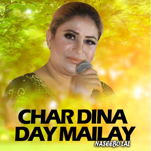 Mera Dhol Jawaniya Manry