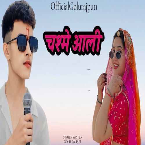 Chashme Aali