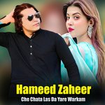 Da Nan Che Darta Khandi