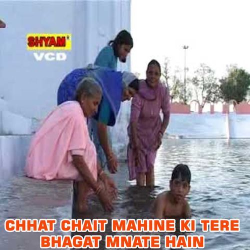 Chhat Chait Mahine Ki Tere Bhagat Mnate Hain