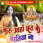 Chhath Ke Baratiya Na (Bhojpuri)