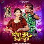 Chhauda Kar Denhi Luj