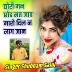 Chhori Man Chod Mat Jaav Maro Dil N Laag Jaan