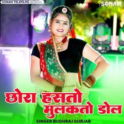Chhoro Hasto Mulakto Dol