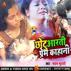 Chhotu Aarti Prem Kahani (Madan Murari)-M19fQ0x7eEE