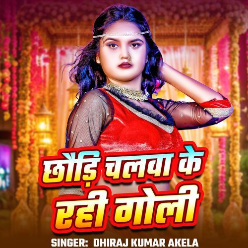 Chhoudi Chalwa Ke Rahi Goli