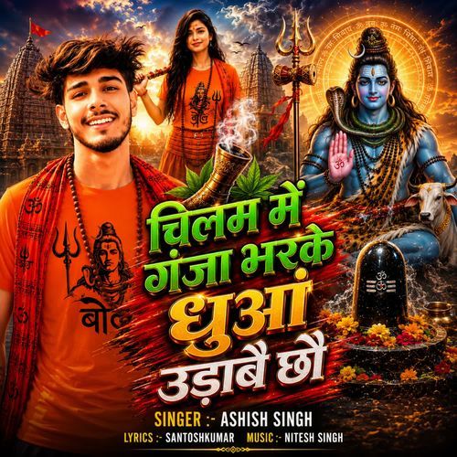 Chilam Me Ganja Bharke Dhunaa Udabai Chhau