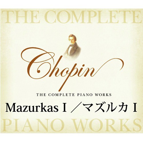 Chopin The Complete Piano Works Mazurkas 1