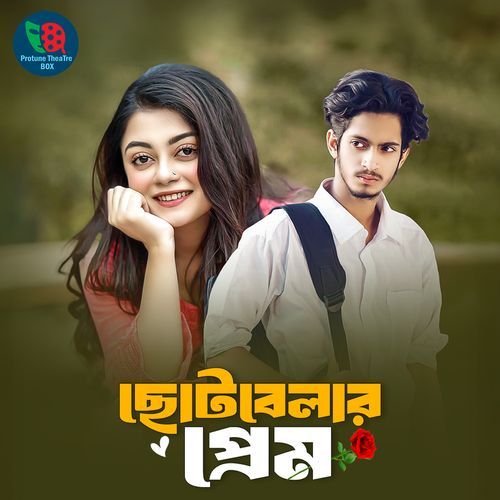 Choto Belar Prem