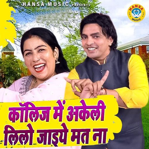 College Main Akeli Lillo Jaio Na