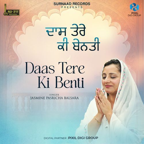 Daas Tere Ki Benti