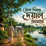 Dak Deyache Doyal Amare