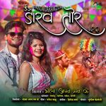 Danda Daraw Tor Holi Geet