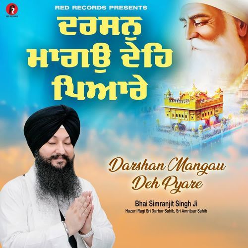 Darshan Mangau Deh Pyare