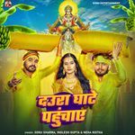 Daura Ghate Phunchaye