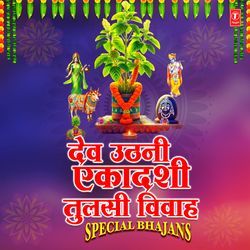 Shree Vishnu Amritwani (From "Shree Vishnu Amritwani")