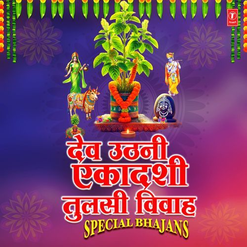 Shyama Aan Baso Vrindavan Mein (From &quot;Kabhi Ram Banke Kabhi Shyam Banke&quot;)