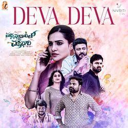 Deva Deva (From &quot;Padmavyuham lo Chakradhaari&quot;)-OTIGehAddWQ