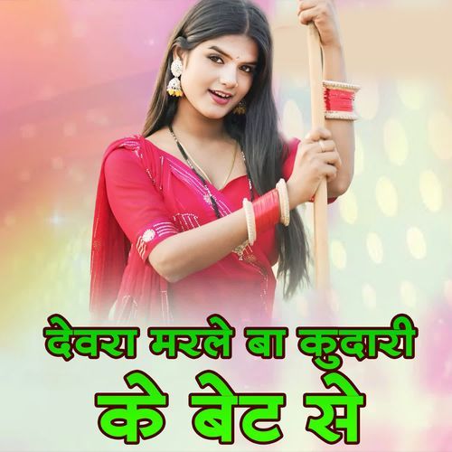 Devra Marale Ba Kudar Ke Bet Se