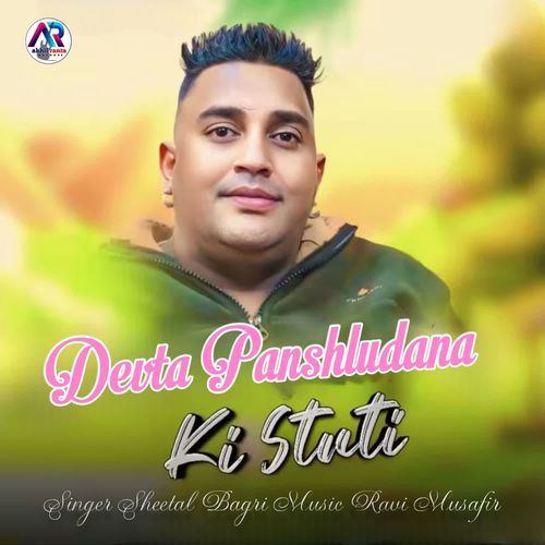 Devta Panshludana Ki Stuti