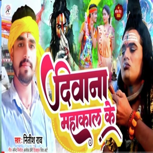 Dewwana Mahakaal Ke