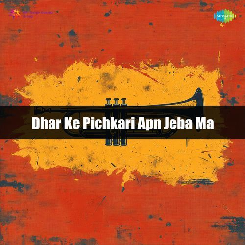 Dhar Ke Pichkari Apn Jeba Ma