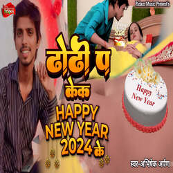 Dhodhi Pa Ceke Happy New Year 2024 Ke-Ay8mQw5VVFs