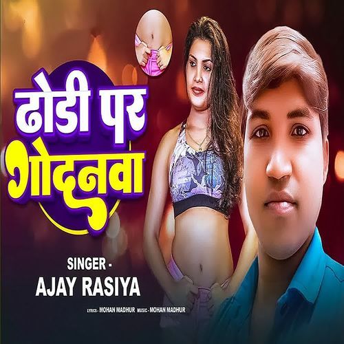Dhodhi Par Godnwa