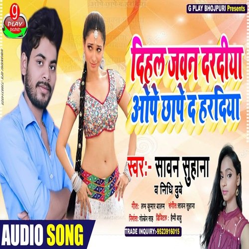 Dihal Jawan Dardiya Ope Chhape Da Hardiya