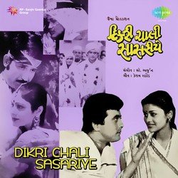 Dikri Chali Sasariye-AQANYkdSeEY