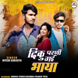 Diku Parni Gai Bhaya Non Stop