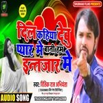 Dil Kahiya Debu Pyar Me Bani Hum Intejar Me