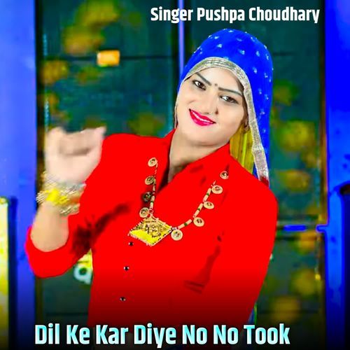 Dil Ke Kar Diye No No Took