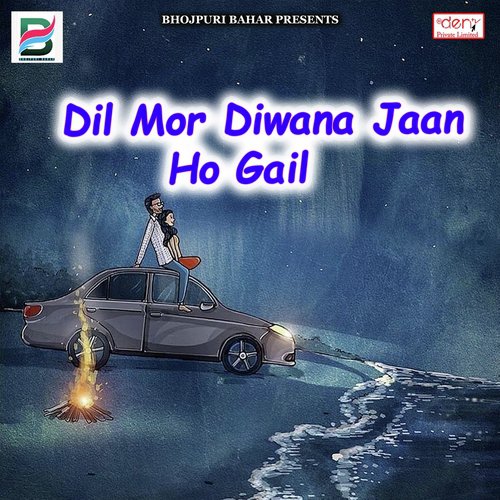 Dil Mor Diwana Jaan Ho Gail