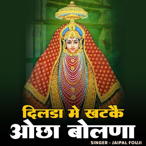 Dilda Me Khatke Ocha Bolna