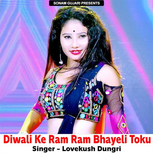 Diwali Ke Ram Ram Bhayeli Toku