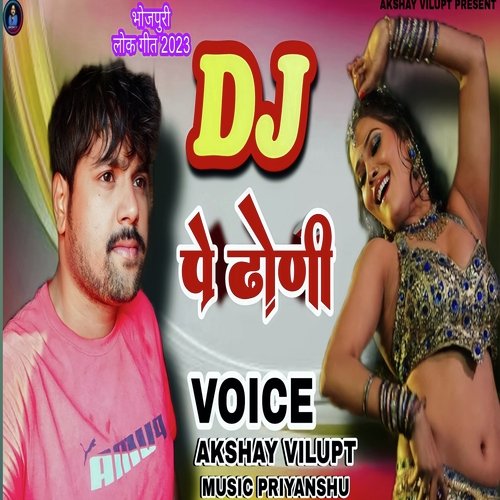 Dj Pe Dhodi