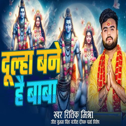 Dulha Bane Hai Baba