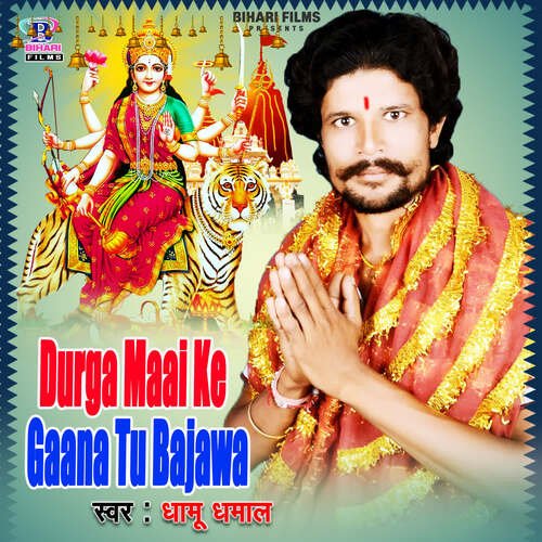 Durga Maai Ke Gaana Tu Bajawa