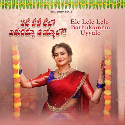 Ele Lele Lelo Bathukamma Uyyalo