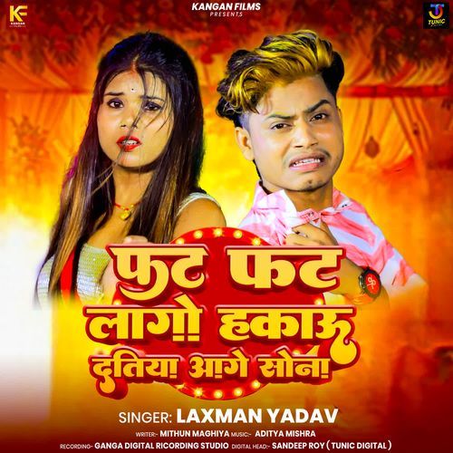 Fat Fat Lago Hakau Datiya Aage Sona