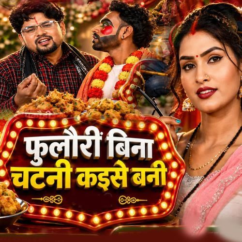 Fulauri Bina Chatani Kaise Bani
