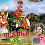 Gado Vala Mude Re Bol