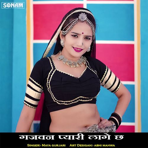 Gajban Pyari Lage Chh