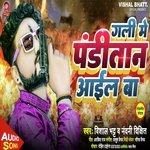 Gali Me Panditan Aayil Baa (Bhojpuri)