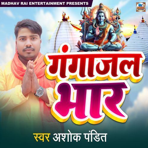 Gangajal Bhar